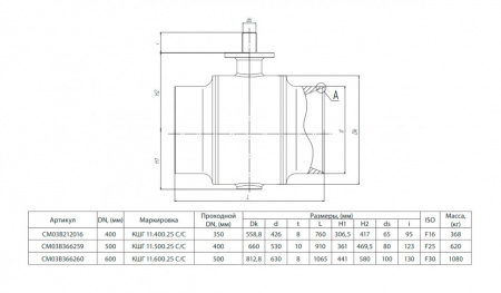 Кран шаровой БИВАЛ КШГ 11 DN 600 С/С Кран шаровой БИВАЛ КШГ 11 DN 600 С/С