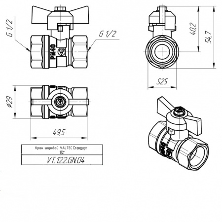 Кран шаровой VALTEC СТАНДАРТ Ду15 Ру40 без покрытия с внутренней резьбой VT.122.GN.04