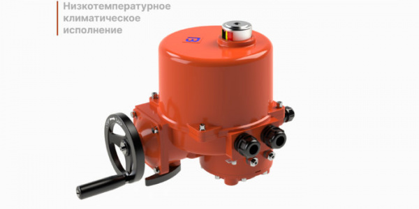 Электропривод четвертьоборотный ГЗ-ОФ-200/14 М (поворот 180) 14 об./90сек.