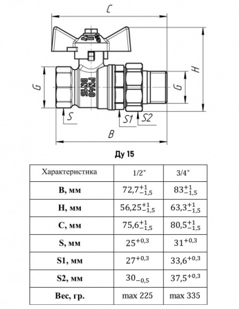 Кран шаровый VALFEX VF.227 ВР-НР 1/2" Ду 15 Ру 40 STANDART N/P c американкой латунный Кран шаровый VALFEX VF.227 ВР-НР 1/2" Ду 15 Ру 40 STANDART N/P c американкой латунный