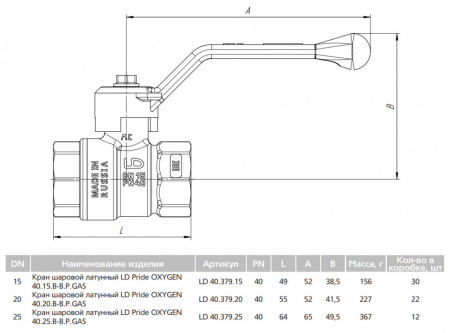 Кран шаровой латунный LD Pride Oxygen 40.25.В-В.Р GAS Ду 25 Ру 40 резьба (ВР) 1", никелированный кислородный
