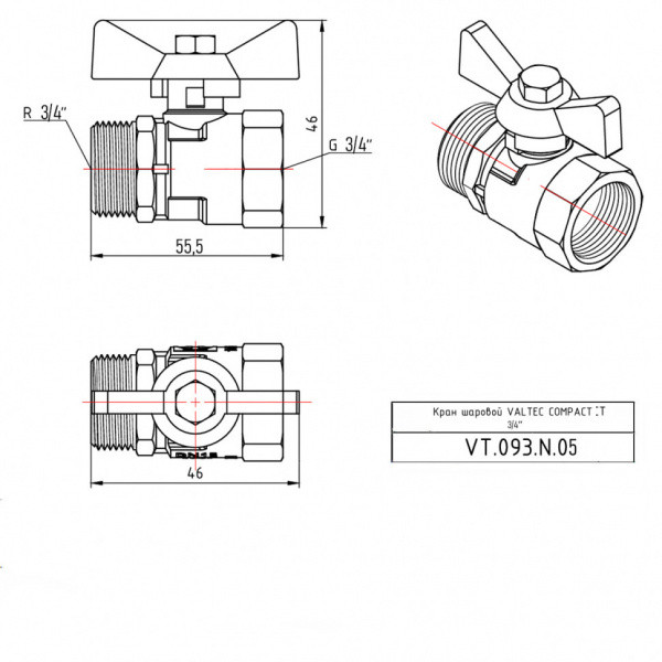 Кран шаровой VALTEC COMPACT Ду17 Ру40 с внутренней–наружной резьбой VT.093.N.05