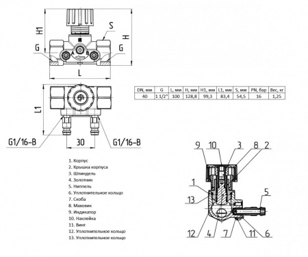 Балансировочный клапан Aquasfera EURO 2012 DN 40 PN 16 ручной с измерительными ниппелями муфтовый