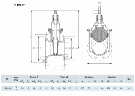Задвижка HAWLE 4150E2 DN 150-80 PN 16 фланцевая клиновая чугунная с обрезиненным клином переходная