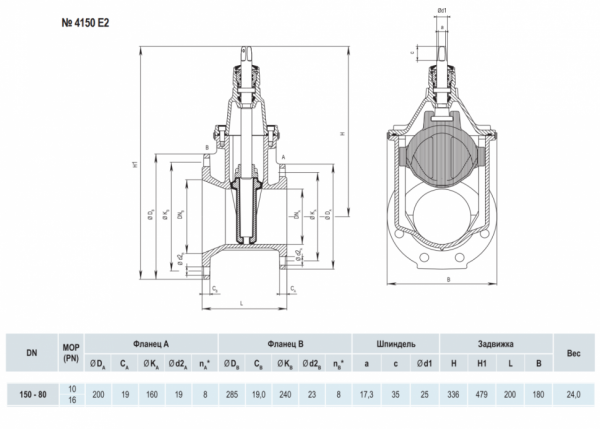 Задвижка HAWLE 4150E2 DN 150-80 PN 16 фланцевая клиновая чугунная с обрезиненным клином переходная Задвижка HAWLE 4150E2 DN 150-80 PN 16 фланцевая клиновая чугунная с обрезиненным клином переходная