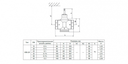Клапан регулирующий VRB-2R Ду 15 Ру 25 Ридан двухходовой