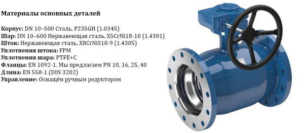 Кран шаровой NAVAL 285594 DN 150 PN 25 стальной стандартнопроходный фланцевый с редуктором Кран шаровой NAVAL 285594 DN 150 PN 25 стальной стандартнопроходный фланцевый с редуктором