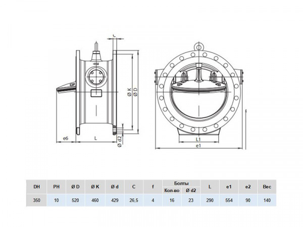 Клапан обратный Hawle 9885 DN 350 PN 10 фланцевый c наклонным седлом