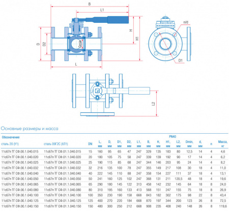 Кран шаровой трехходовой Маршал 11с67п ТГ СФ.00.1 DN 100 PN 40 полнопроходной фланцевый