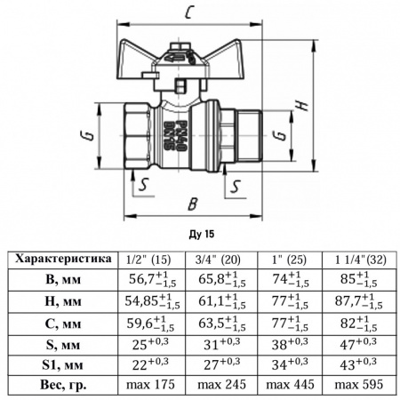 Кран шаровый VALFEX STANDART VF.278 ВР-НР 1/2" Ду 15 Ру 40 газовый никелированный латунный