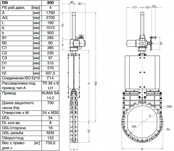 Задвижка шиберная ножевая VAG ZETA DN 800 PN 10 с электроприводом AUMA SA14.2 Задвижка шиберная ножевая VAG ZETA DN 800 PN 10 с электроприводом AUMA SA14.2