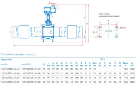 Кран шаровой подземный Маршал 11с67п GAS PRO 3ЦПП.00.3 DN 250 PN 16 полнопроходной под приварку