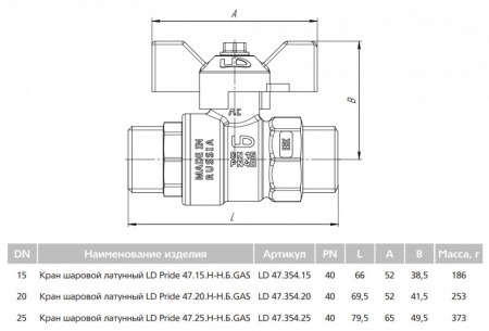 Кран шаровой латунный LD Pride 47.20.Н-Н.Б GAS Ду 20 Ру 40 резьба (НР) 3/4", никелированный неполнопроходный