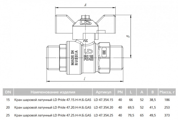 Кран шаровой латунный LD Pride 47.25.Н-Н.Б GAS Ду 25 Ру 40 резьба (НР) 1", никелированный, неполнопроходный