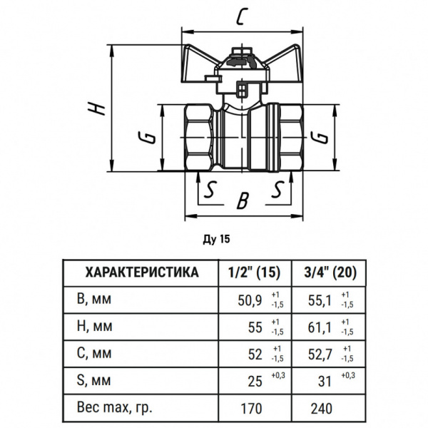 Кран шаровый VALFEX VF.217 ВР 1/2" Ду 15 Ру 40 STANDART N/P латунный