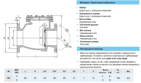 Клапан обратный HAWLE 9830 DN 200 PN 10