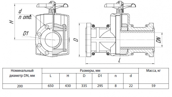 Задвижка шланговая Ду 200 Ру 10 фланцевая