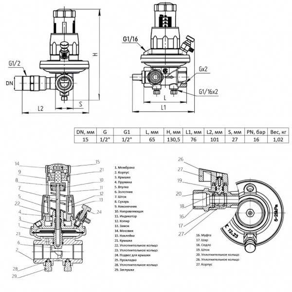 Балансировочный клапан Aquasfera EURO 2010 DN 15 PN 16 автоматический со спускником муфтовый