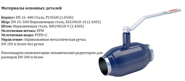 Кран шаровой NAVAL 281405 DN 20 PN 40 стальной полнопроходный под приварку Кран шаровой NAVAL 281405 DN 20 PN 40 стальной полнопроходный под приварку