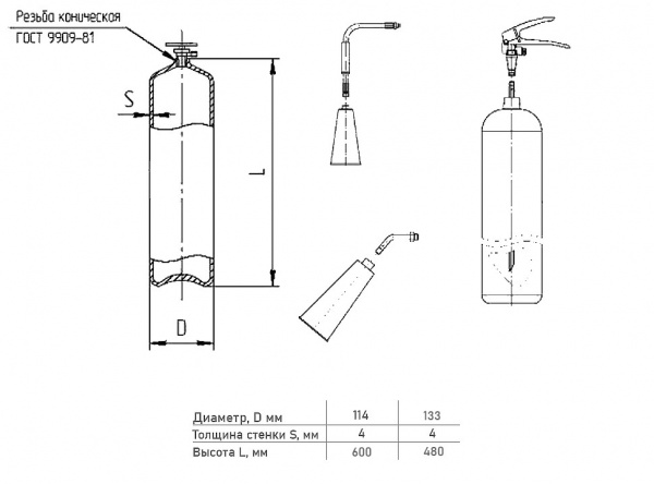 Огнетушитель углекислотный Ярпожинвест ОУ-3-ВСЕ-133-480, ЗПУ-алюминий