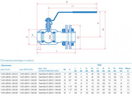 Кран шаровой изолирующий Маршал 10нж47фт-01 ЦРИ.01.1 DN 15 PN 40 полнопроходной муфтовый Кран шаровой изолирующий Маршал 10нж47фт-01 ЦРИ.01.1 DN 15 PN 40 полнопроходной муфтовый