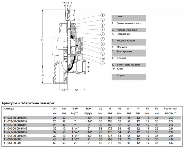 Задвижка AVK 11/00 DN 32-1 1/4" PN 16 ответвительная с наружной и внутренней резьбой угловая