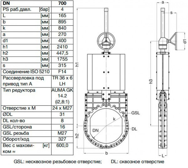 Задвижка шиберная ножевая VAG ZETA DN 700 PN 10 со штурвалом Задвижка шиберная ножевая VAG ZETA DN 700 PN 10 со штурвалом