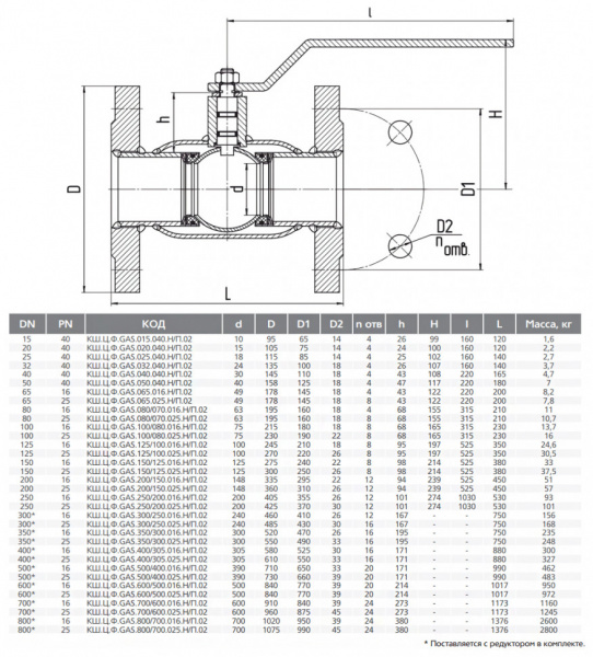 Кран шаровой цельносварной LD КШ.Ц.Ф.GAS.065.025.Н/П.02 Ду 65 Ру 25 стальной неполнопроходный фланцевый Кран шаровой цельносварной LD КШ.Ц.Ф.GAS.065.025.Н/П.02 Ду 65 Ру 25 стальной неполнопроходный фланцевый