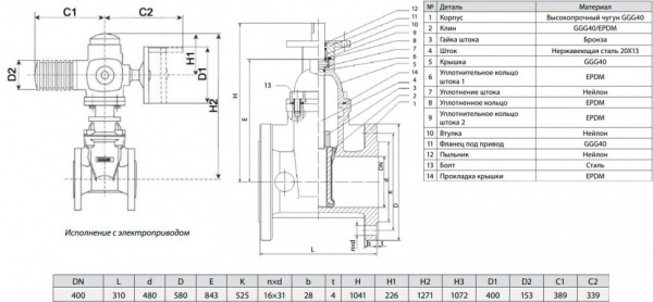 Задвижка ADL ГРАНАР KR12 Ду 400 Ру 16 с электроприводом AUMA SA 14.6 фланцевая клиновая
