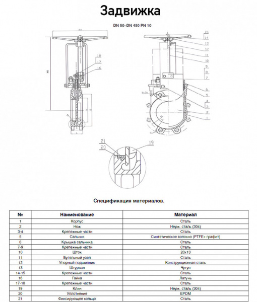 Задвижка Kvant KV02 DN 65 PN 10 шиберная межфланцевая со штурвалом Задвижка Kvant KV02 DN 65 PN 10 шиберная межфланцевая со штурвалом