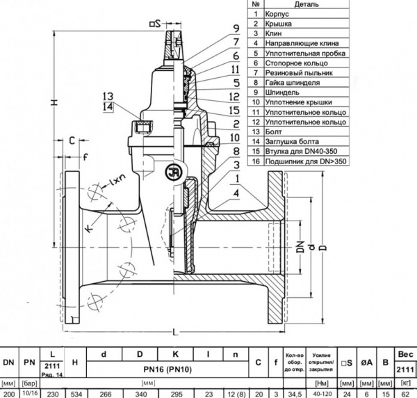Задвижка JAFAR 2111 DN 200 PN10 фланцевая клиновая чугунная с обрезиненным клином Задвижка JAFAR 2111 DN 200 PN10 фланцевая клиновая чугунная с обрезиненным клином