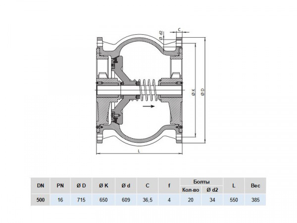 Клапан обратный Hawle 9887 DN 500 PN 16 фланцевый осевой