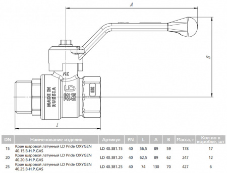 Кран шаровой латунный LD Pride Oxygen 40.25.В-Н.Р GAS Ду 25 Ру 40 резьба (ВР-НР) 1", никелированный кислородный
