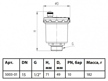 Воздухоотводчик автоматический Aquasfera 5003 DN 15 PN 10