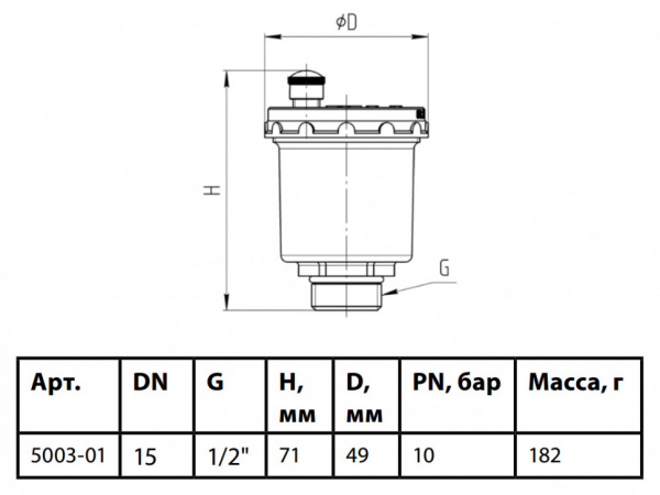 Воздухоотводчик автоматический Aquasfera 5003 DN 15 PN 10