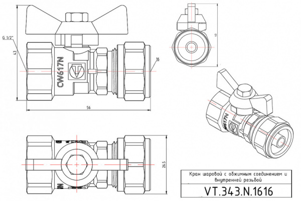 Кран шаровой VALTEC Ду16 Ру25 с обжимным соединением VT.343.N.1616