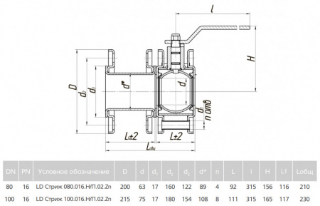 Кран шаровой LD Стриж 080.016.Н/П.02.Zn Ду 80 Ру 16 стальной неполнопроходный под задвижку