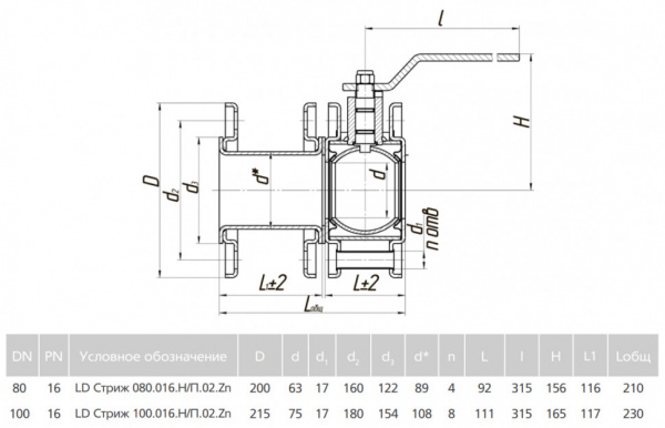 Кран шаровой LD Стриж 080.016.Н/П.02.Zn Ду 80 Ру 16 стальной неполнопроходный под задвижку