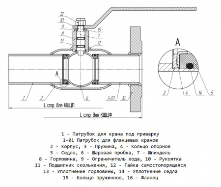 Кран шаровой цельносварной LD КШ.Ц.П.GAS.025.040.Н/П.02 Ду 25 Ру 40 стальной неполнопроходный под приварку Кран шаровой цельносварной LD КШ.Ц.П.GAS.025.040.Н/П.02 Ду 25 Ру 40 стальной неполнопроходный под приварку
