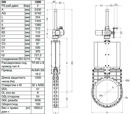 Задвижка шиберная ножевая VAG ZETA DN 1200 PN 10 с электроприводом AUMA SA16.2 Задвижка шиберная ножевая VAG ZETA DN 1200 PN 10 с электроприводом AUMA SA16.2