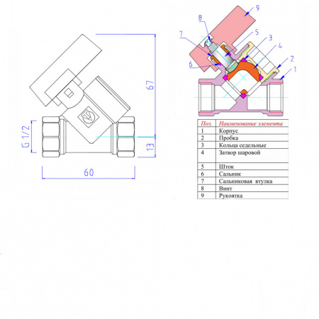 Кран шаровой VALTEC Ду15 Ру40 с цельным корпусом VT.290.N.04