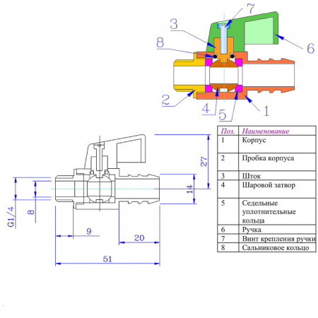 Кран шаровой VALTEC Ду8 Ру40 дренажный со штуцером VT.435.N.02
