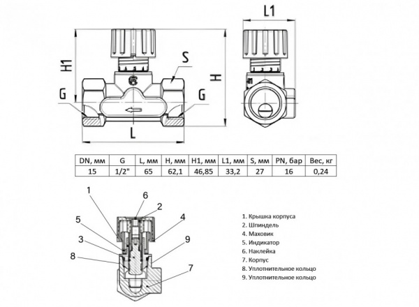 Балансировочный клапан Aquasfera EURO 2014 DN 15 PN 16 ручной