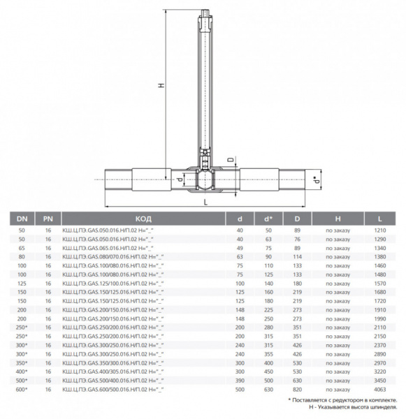 Кран шаровой цельносварной LD КШ.Ц.ПЭ.GAS.125/100.016.Н/П.02.H Ду 125/100 Ру 16 стальной неполнопроходный для подземной установки с ПЭ патрубками Кран шаровой цельносварной LD КШ.Ц.ПЭ.GAS.125/100.016.Н/П.02.H Ду 125/100 Ру 16 стальной неполнопроходный для подземной установки с ПЭ патрубками