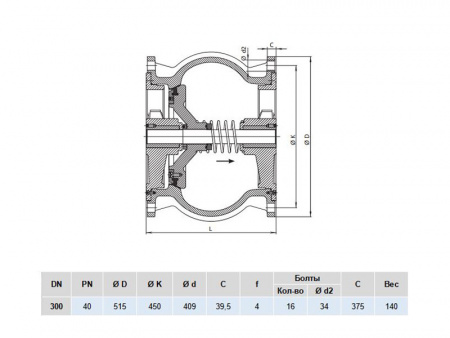 Клапан обратный Hawle 9887 DN 300 PN 40 фланцевый осевой