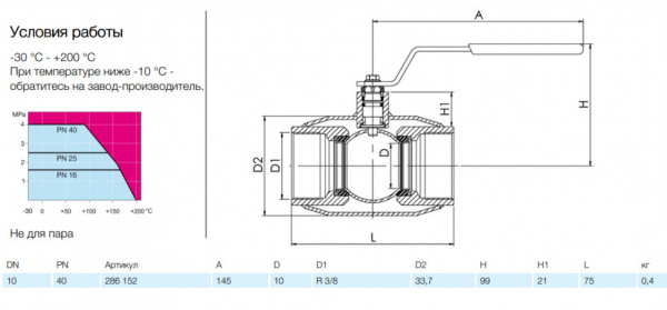 Кран шаровой NAVAL 286152 DN 10 PN 40 нержавеющий стандартнопроходный резьбовой (Вн) Кран шаровой NAVAL 286152 DN 10 PN 40 нержавеющий стандартнопроходный резьбовой (Вн)
