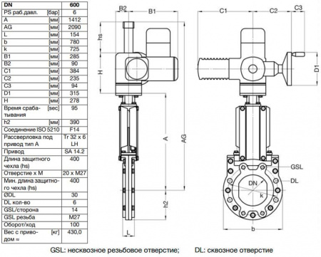 Задвижка шиберная ножевая VAG ZETA DN 600 PN 10 с электроприводом AUMA SA14.2 Задвижка шиберная ножевая VAG ZETA DN 600 PN 10 с электроприводом AUMA SA14.2