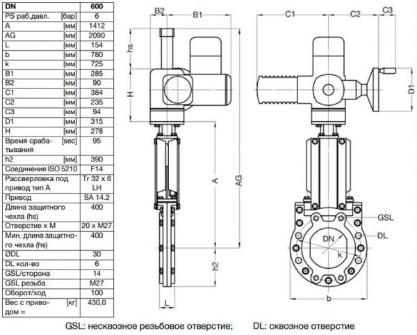 Задвижка шиберная ножевая VAG ZETA DN 600 PN 10 с электроприводом AUMA SA14.2 Задвижка шиберная ножевая VAG ZETA DN 600 PN 10 с электроприводом AUMA SA14.2