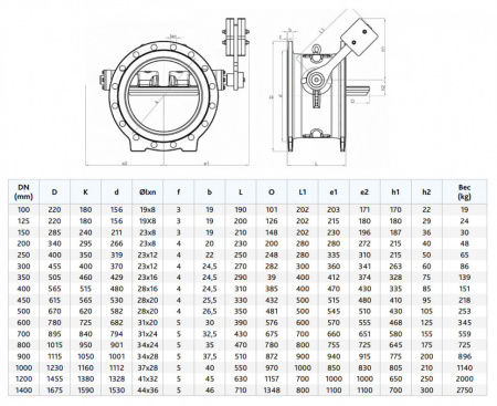 Клапан FAF 2280 DN 1400 PN 10 обратный с наклонным седлом и противовесом