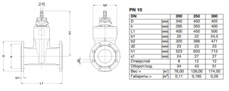 Задвижка VAG BETA 200 DN 200 PN 10 клиновая длинная Задвижка VAG BETA 200 DN 200 PN 10 клиновая длинная